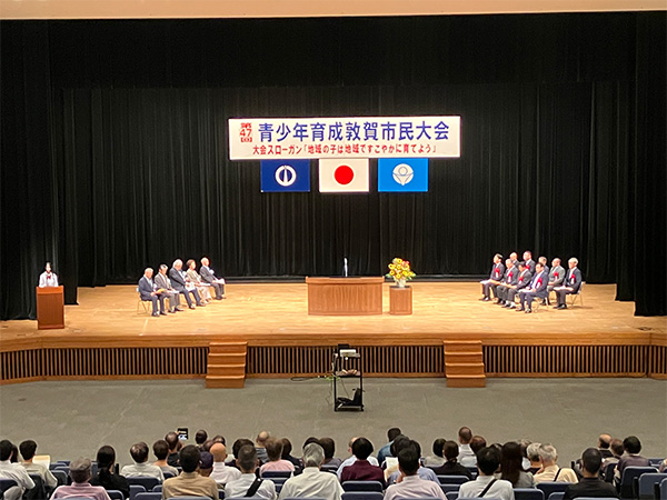 青少年育成敦賀市民大会