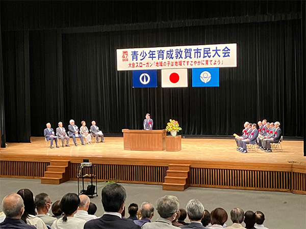青少年育成敦賀市民大会