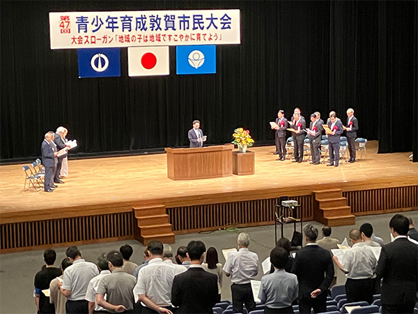 青少年育成敦賀市民大会