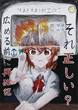 入賞作品ポスター