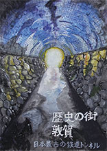 入賞作品ポスター